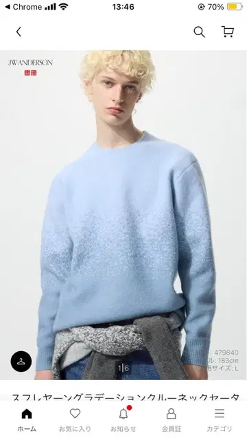 [ 미사용 ] UNIQLO x JWA 그라데이션 크루넥 스웨터