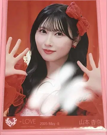 이코러브 = LOVE 야마모토 안나 특별츄, 해 특별츄 친필 요리