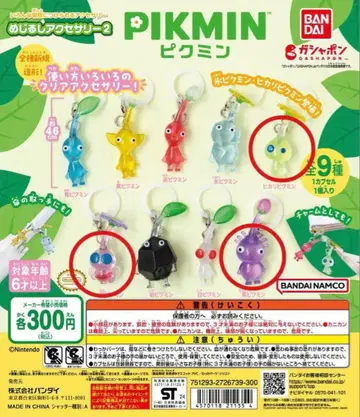 피크민 메지루시 액세서리 2