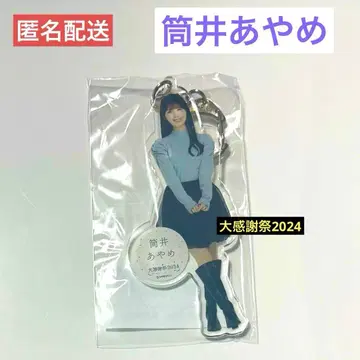 노기자카46 츠츠이 아야메짱 대감사제 아크릴 키링