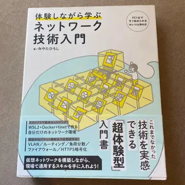 체험하며 배우는 인터넷 기술 입문