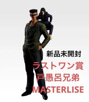 유유백서 토구로 형제 제일복권 라스트 원상 피규어