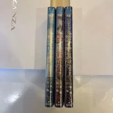 수명을 사들였습니다. 1년에 1만 엔으로. 전권 초판 슈링크 제품