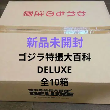 레어 미개봉 새상품 고질라 특촬물 대백과 DELUXE 전 10 상자 세트