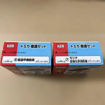 토미카 표지판 세트 모리타 공항 화학 소방차, 경장갑 기동차 2대 세트