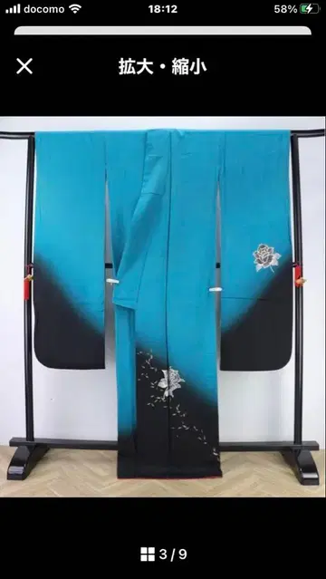 후리소데 청흑 그라데이션 꽃