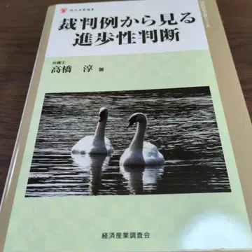 재판례로 보는 진보성 판단