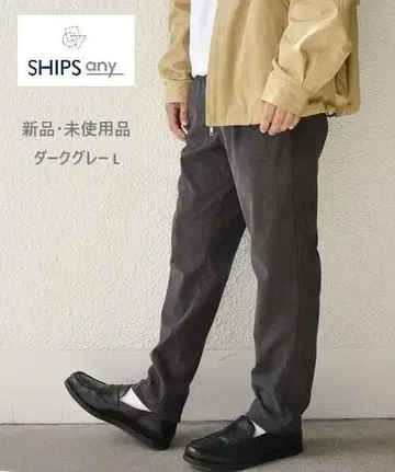 SHIPS any: 스트레치 코듀로이 테이퍼드 이지 팬츠