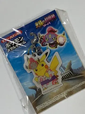 새상품 미사용 포켓몬 피카츄 메탈 참