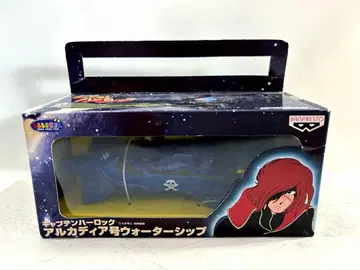 미개봉 은하철도999 캡틴 하록 아르카디아호 워터십