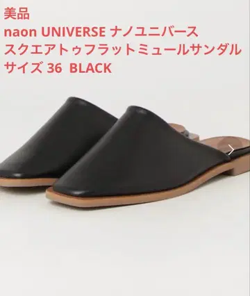 새상품급 naon UNIVERSE 스퀘어토 플랫 뮬 샌들 36