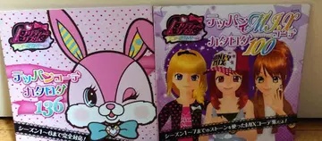 프리티 리듬 테판 믹스 코디 100 카탈로그 테판 코디 136 카탈로그