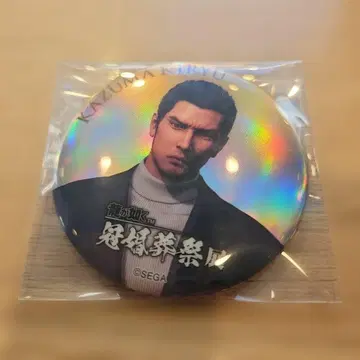 용과 같이 관혼상제전 캔뱃지 키류 카즈마