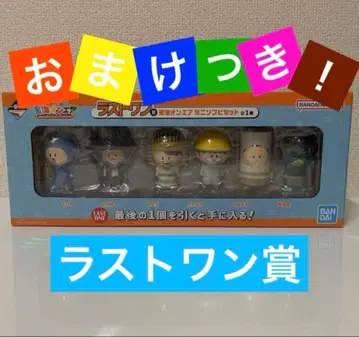 도카이 온에어 제일복권 라스트 원 덤 포함