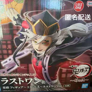 귀멸의 칼날 제일복권 언니의 원수 라스트 원상