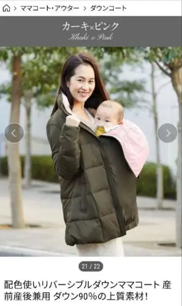 스위트 마미 다운 다커 코트 마마 코트