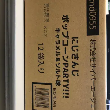 니지산지 팝콘 PARTY!!! 캐러멜&솔트맛 12개입