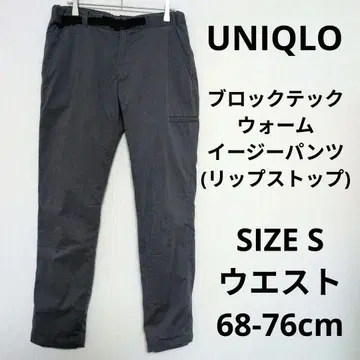 UNIQLO 블록테크 웜 이지 팬츠 (립스탑) 웜 팬츠