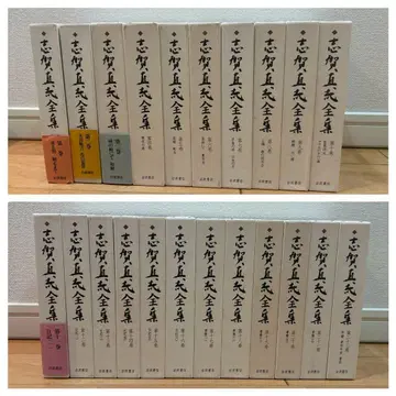 시가 나오야 전집 전 22권 묶음 판매