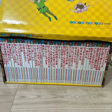 처음 만나는 세계 명작 동화 옐로우 컬러