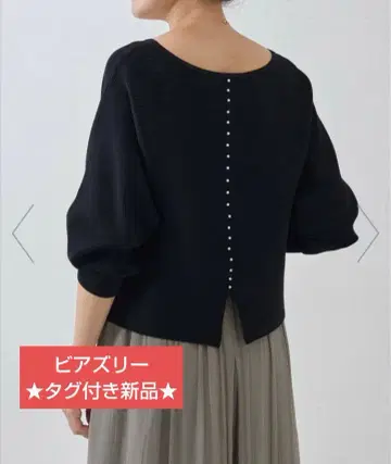 택 포함 새상품 비어즐리 BEARDSLEY 뒷면 펄 니트 블랙 스웨터