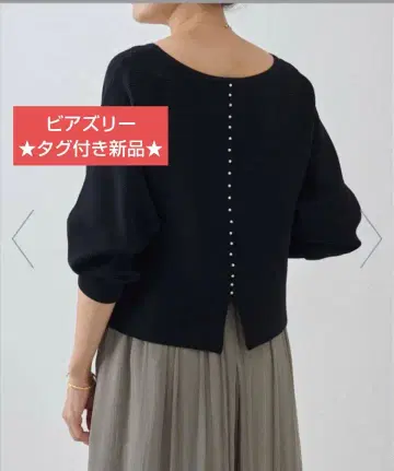 택 포함 새상품 비어즐리 BEARDSLEY 뒷면 펄 니트 블랙 스웨터