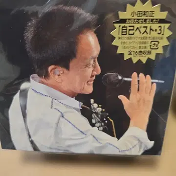 셀프 베스트 1, 2, 3 한정판