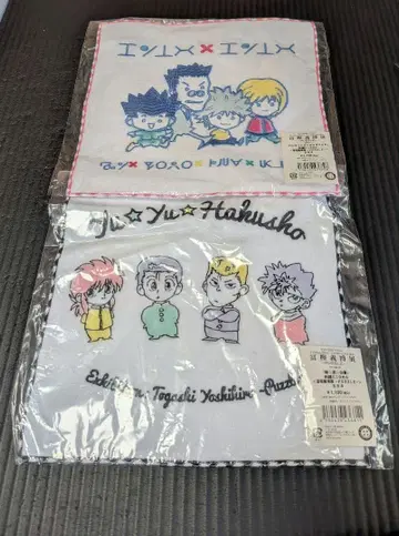 토카시 요시히로전 헌터헌터 유유백서 손수건 2종 세트