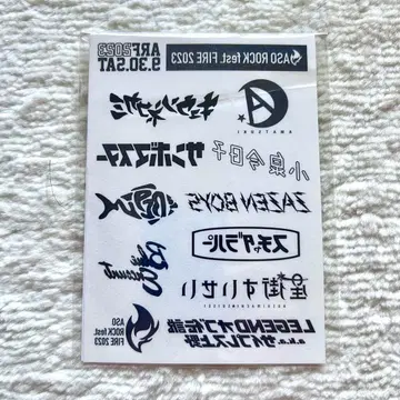 아소 락 타투 씰