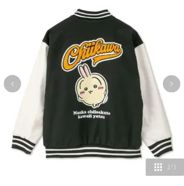 아베일 치이카와 (먼작귀) 토끼 바시티 자켓 5L