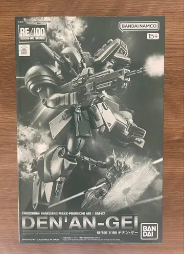 RE/100 데난 게& 비기나 기나 [ 엑스트라 피니쉬 ]