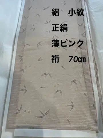 순수 실크 코몬 옅은 핑크 화장 70cm