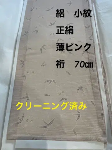 순수 실크 코몬 옅은 핑크 화장 70cm