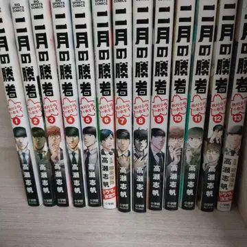 2월의 승자: 절대 합격의 교실. 1~13권