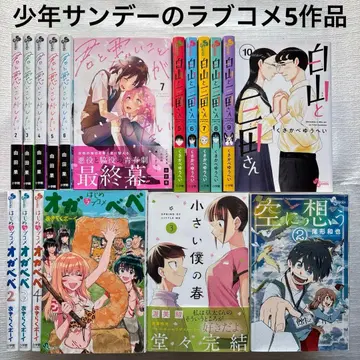 너와 나쁜 짓을 하고 싶어 7