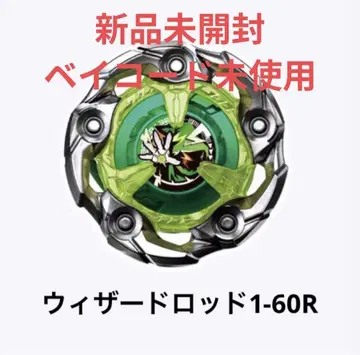 베이블레이드 X BX-35 위자드 로드 1-60R