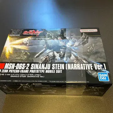 반다이 HG 시난주 슈타인 내러티브