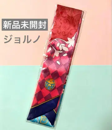 죠죠 월드 리본 스카프 죠죠의 기묘한 모험 죠르노 죠바나