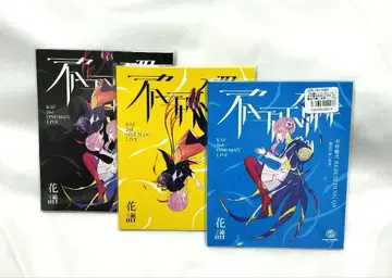 카후 라이브 Blu-ray 불가해 신춘 회화 V.W.P DVD CD