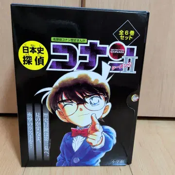 일본사 탐정 코난 시즌 2 전 6권 세트 (화장품 상자 포함)