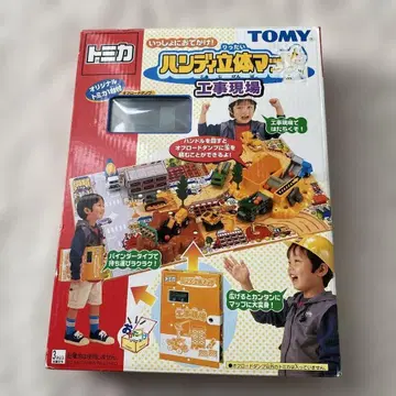 토미카 핸디 입체맵 공사장