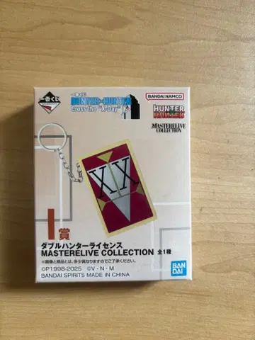 제일복권 HUNTER x HUNTER I상 더블 헌터 라이선스