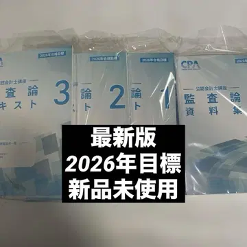CPA 회계학원 감사론 텍스트 2026년