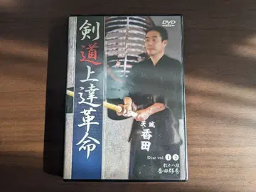 검도 향상 혁명 DVD 2장 세트 코다 군슈 중고