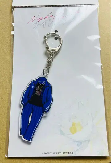 나이트 플라워 의상 키링 사토