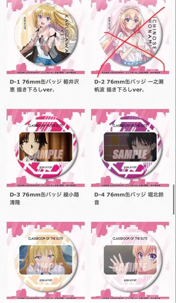 요실 캔뱃지 8종류