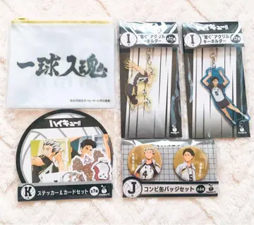 하이큐!! 보쿠토 코타로 아카아시 케이지 후쿠로다니 세트 Happy 복권