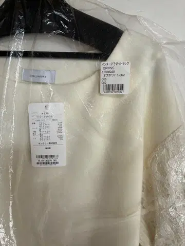 아이보리 긴팔 니트탑