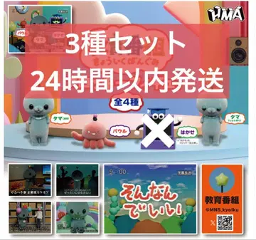 교육 방송 플로키 피규어 가챠 3종 세트