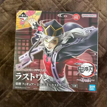 제일복권 귀멸의 칼날 라스트 원상 도우마